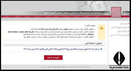 ثبت نام آزمون وکالت دادگستری